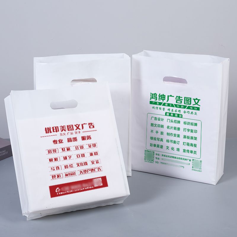 图文店袋子定制广告袋快印袋复印店塑料袋8K袋童装加厚4K手提袋