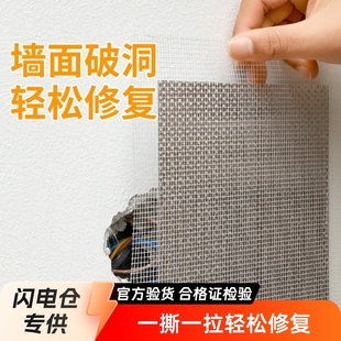 Metal wall patch ceiling gypsum board ceiling hole patch artifact wall hole repair lamp hole wall hole hole patch