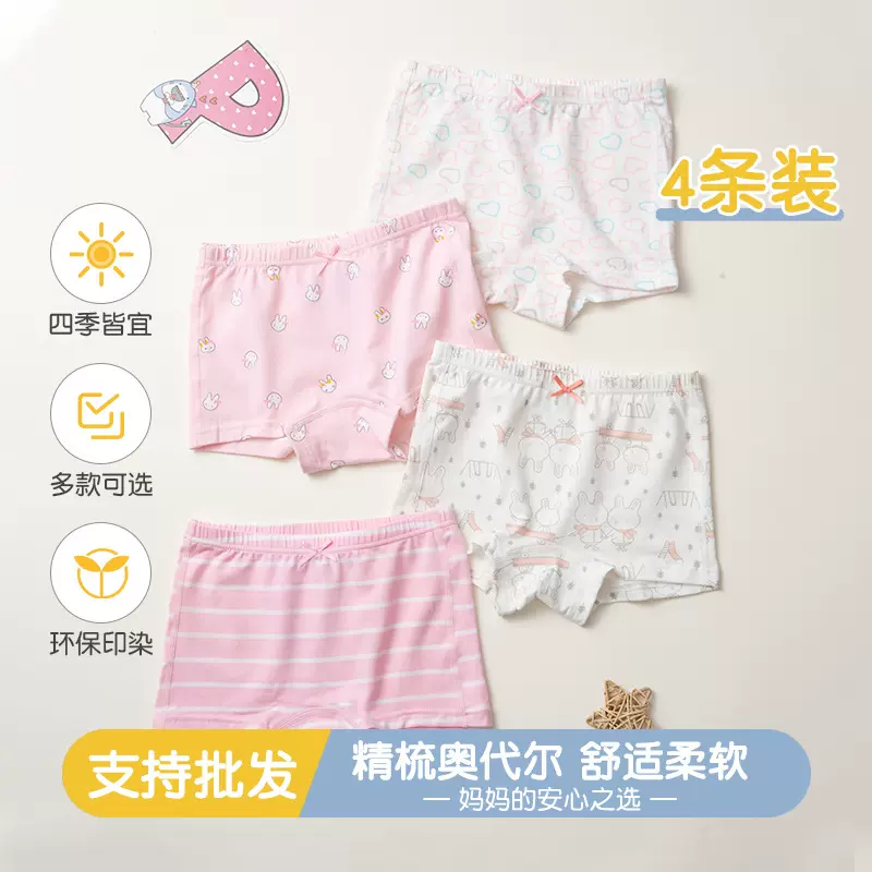 女童四色平角奥代尔棉内裤宝宝四角裤中小女童内裤