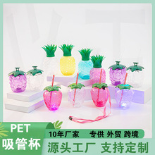 ins风卡通菠萝杯创意水果杯网红爆款吸管杯奶茶杯草莓葡萄造型杯