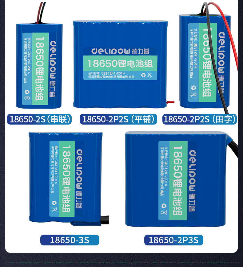 18650锂电池组---副本_09.jpg