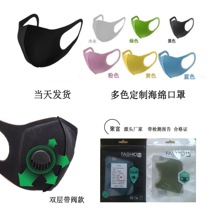 Children and Adults Odorless Sponge Stereo Mask with Breathing Valve Anti-Smog and Dust-Proof Printed Sponge Mask