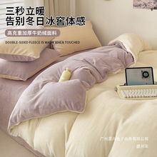 厂家直销秋冬款牛奶绒床上四件套单件加厚双面珊瑚绒被套法兰绒