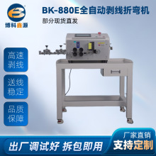 BK-880Eȫ�Ԅӄ����ۏ��C�����C ȫ�ԄӶ��әC��Ƭ��Ƥ����