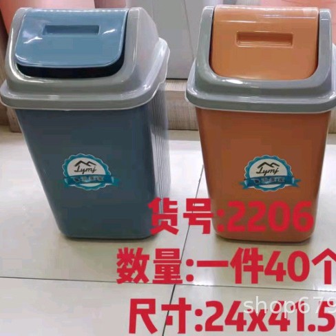 Wholesale supply 2206 house trash can ten yuan store daily necessities supply flip trash can wastebasket