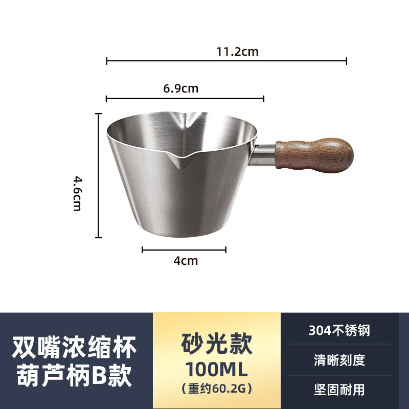 胡桃木柄意式浓缩咖啡量杯不锈钢带把手带刻度萃取杯小奶盅120ml|undefined