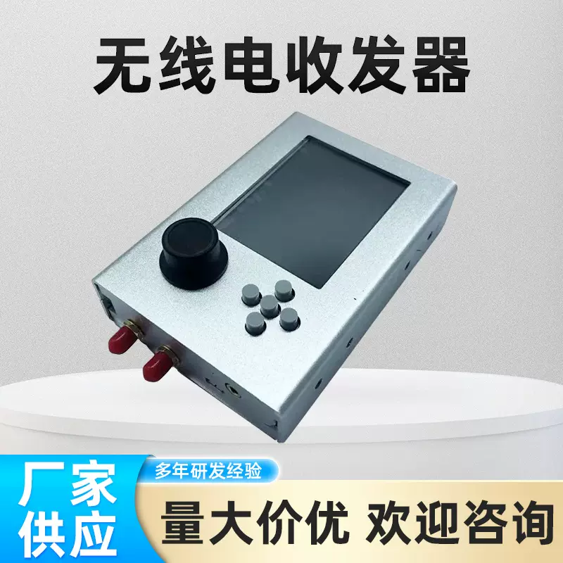 数据线兼容无线物联网开发模块开发板HackRFOneR9+portapackH2+