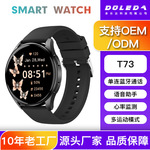 新款T73智能手表蓝牙多运动模式真心率睡眠检测语音助手表带