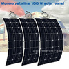 300W 太阳能电池板套件完整 12V 单晶 200W 高效轻质柔性太阳能电|ms