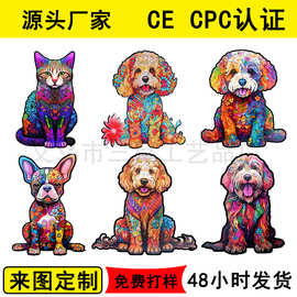 异形拼图不规则3D立体动物玩具亚马逊跨境定制益智异形拼图不规则