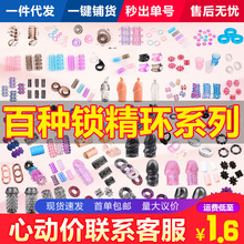 幻想锁精环男用固蛋束精阴茎套环太阳圈大号羊眼圈情趣环成人用品