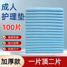 一次性隔尿墊成人護理墊老年人專用紙尿墊尿不濕墊產婦產褥墊床墊