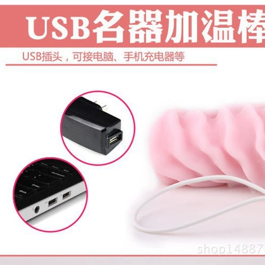 Дайсемао самолёт чашка USB нагревательная палочка, мужские устройства мастурбации, инвертированная форма, электрическое нагревание