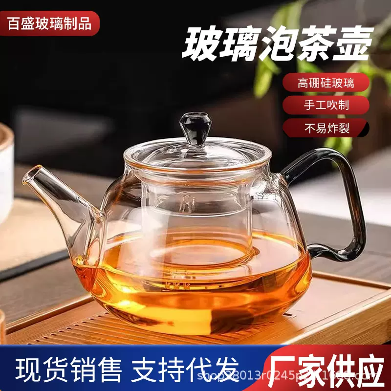 耐热高硼硅玻璃煮茶壶家用茶水分离茶壶电陶炉烧水壶花茶青云壶