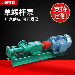 无锡力恒G型单螺杆泵吸淤泥压滤机污泥浆输送卧式泵大流量输送