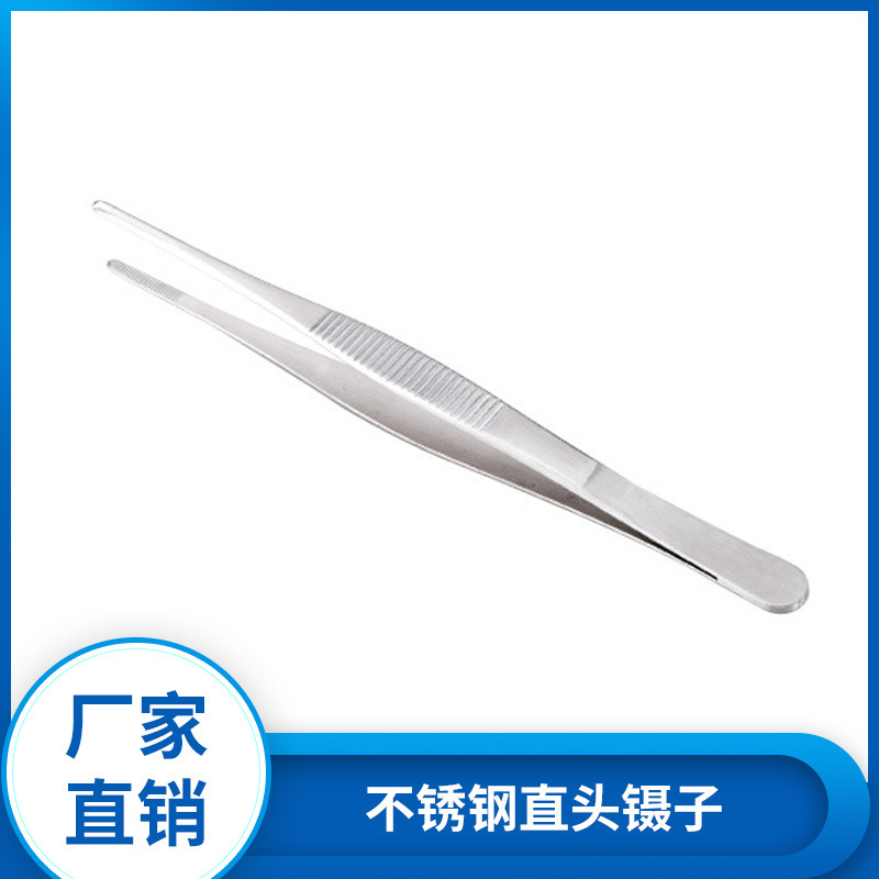 现货不锈钢镊子带齿阻滑夹取方便眼科工具直头弯头尖头组织小镊子