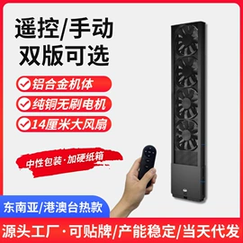 排气、换气扇
