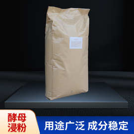 现货供应酵母浸粉工业发酵原料氮源酵母抽提物酵母粉发酵粉