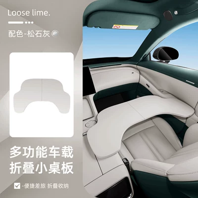 Car table board Xiaomi YU7/SU7 car-mounted small - suitable-for-yu7pine-graycar-mounted-multifunctional-folding-table-nappa-leather-cover1-piece
