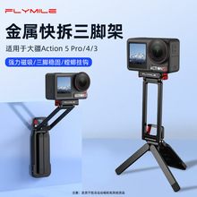 �m�ô�Osmo Action 5pro/4/3���ٿ�����_�� ����۵������