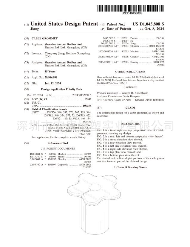 31351-002DUS-加急-电子专利证书-3(1)