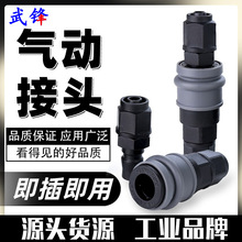 气动接头塑钢气管气枪风管公母头气泵空压机配件自锁c式快速接头