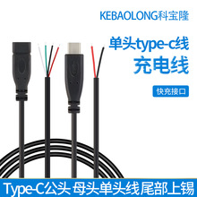 单头USB充电线Type-c公头四芯数据线1/2米制定卡位2芯电源连接线