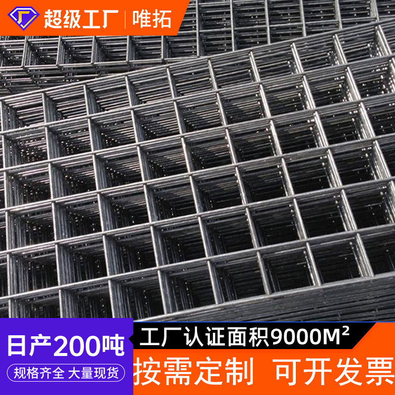 建筑工地网片 桥梁钢筋焊接网 混凝土水泥钢筋网片煤矿用钢筋网片