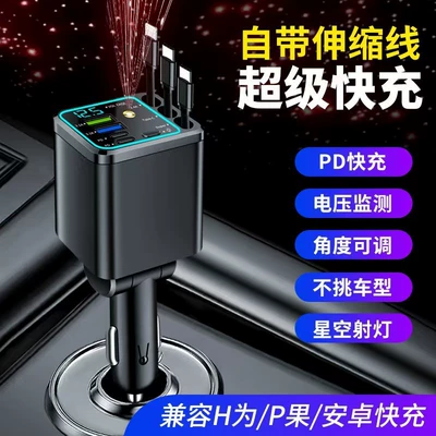 New Cross-Border Car-Mounted Starry Sky Mobil şarj cihazları - m14-starry-sky-top-2-typec-lines-apple-line