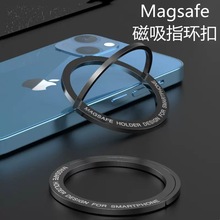现货批发Magsafe超薄磁吸隐形指环扣手机支架无线充桌面懒人支架