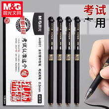 ��&��A4801�����������Ա�ѧ������ˮ��0.5ȫ��ܰ칫ĥɰǩ�ֱ�