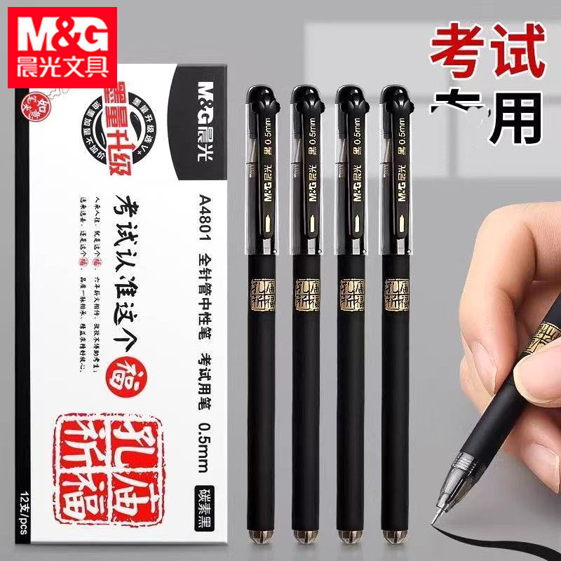 Morning & Light A4801 Confucius Temple Blessing Gel Pen Student Exam Pen 0.5mm Needle Tip Office Frosted Signature Pen Morning & Light A4801 Confucius Temple Blessing Gel Pen Student Exam Pen 0.5mm Needle Tip Office Frosted Signature Pen