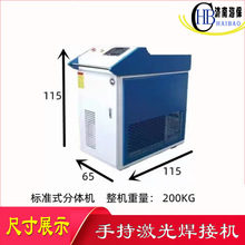 手持激光焊接除銹機設備 全自動數控不銹鋼 金屬模具鋰電池點焊機