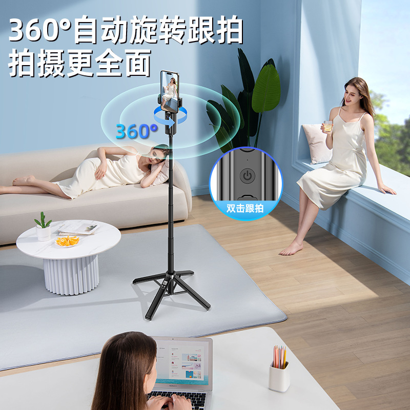 cl18爆款跟拍自拍杆收纳一体隐藏智能云跟踪手机支架四脚架|undefined