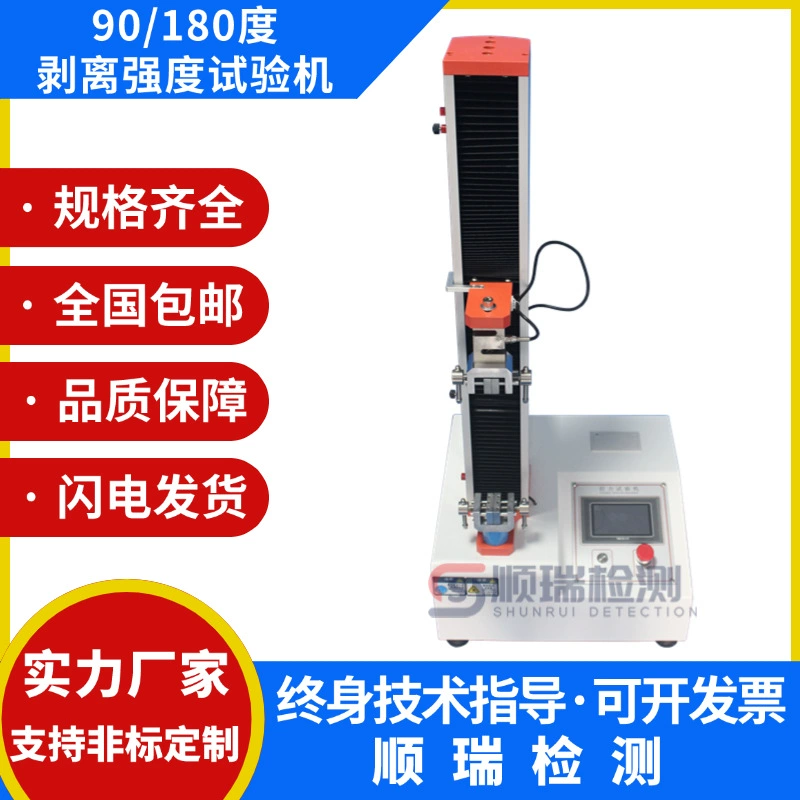 Электронная Растяжимая машина испытания силы шелушения фильма отпуска ленты машины испытания 90 градусов тестер прочности на растяжение 180 градусов