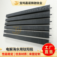 电解海水用涂钌钛电极板 钌铱涂层钛合金阳极 耐腐蚀寿命长
