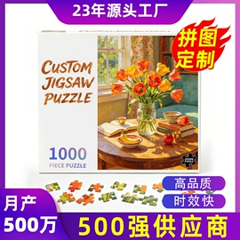 拼图、拼板;棋牌/桌游;扑克、桌游牌