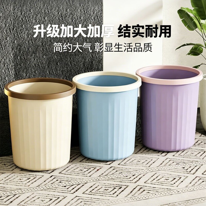 Thickened and Durable Trash Can with Pressure Ring, Kitchen Waste Bin, Bathroom Waste Paper Basket, Household Living Room Office Classification Bin