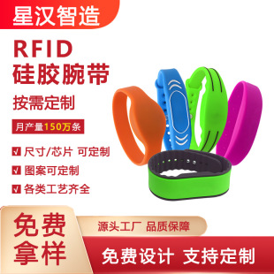 Manufacturers Customized Access Control Ic Chip Bracelet Gym Swimming Pool Rfid Bracelet Rfid Silicone Wristband
