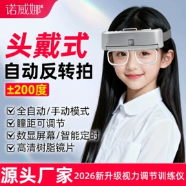 个人护理电器;眼保健仪;电子美容仪