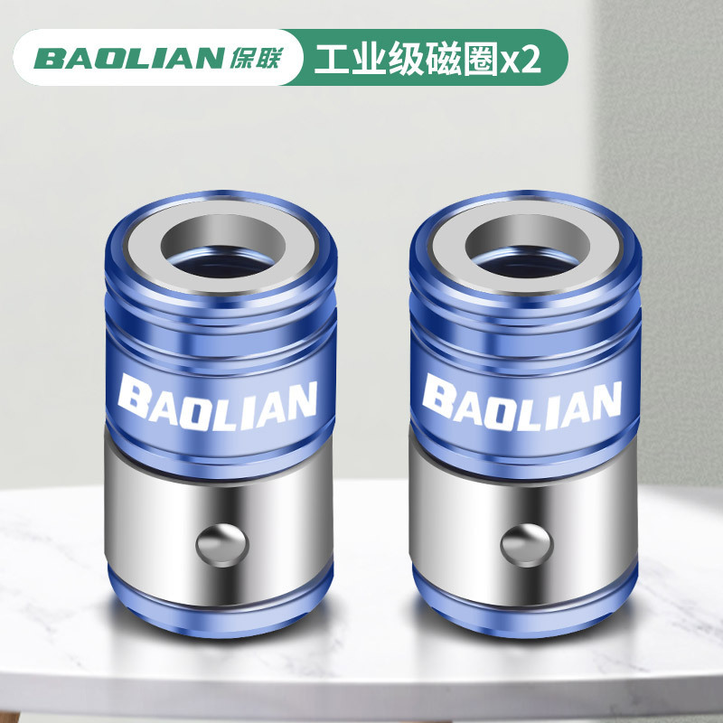 保聯クロスヘッド滑り止め磁気リング電動ドライバー風ロットマント工具六角セット衝撃ハンドドリル|undefined