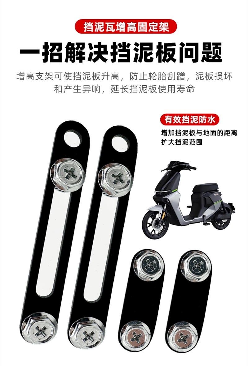 Suitable for Ninebot M3/N3/F30C/Mz/Nz/Dz/M85/N85/E Modified 12inch Mudguard Front and Rear Heightening Bracket