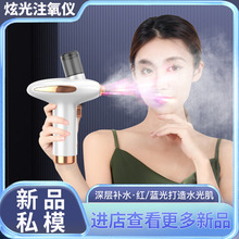 红蓝光注氧仪家用补水纳米喷雾无针水光美容仪器彩光导入仪美容院