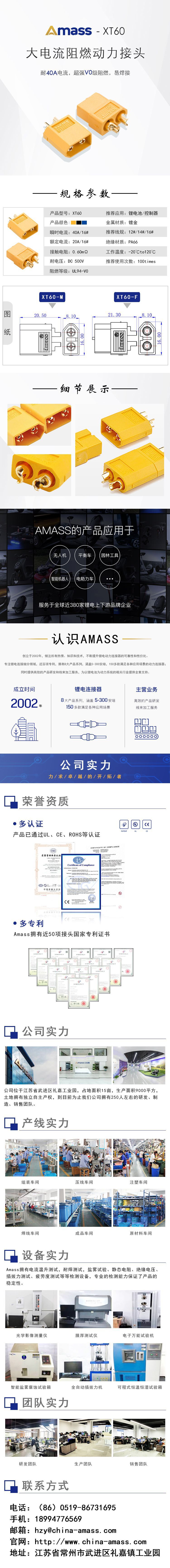 点击打开原图 XT60详情页---中文