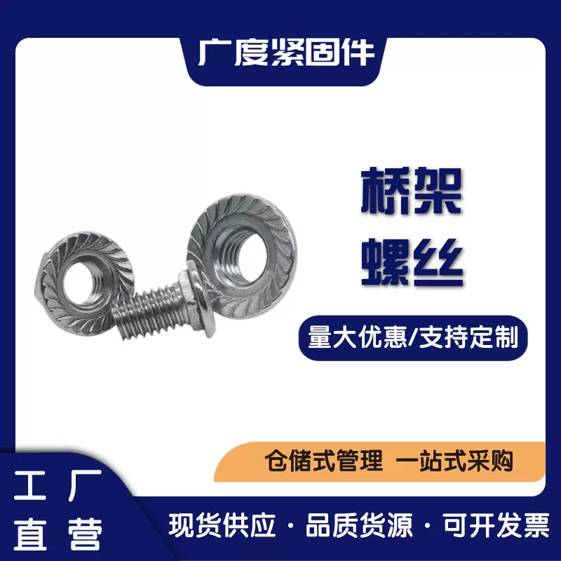 源头厂家 桥架螺丝 8X12 8X16 马车栓 镀锌马车螺栓配套法兰螺母