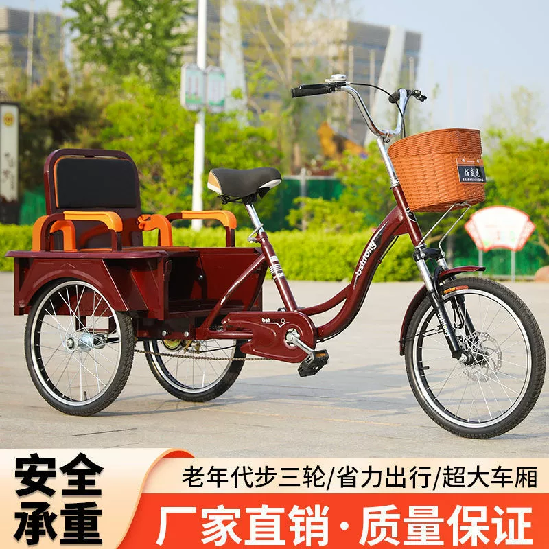 Трехколесный педальный автомобиль для пожилых людей, легкий грузовой и пассажирский велосипед двойного назначения для пожилых людей, трехколесный скутер для мобильности 20inch года.