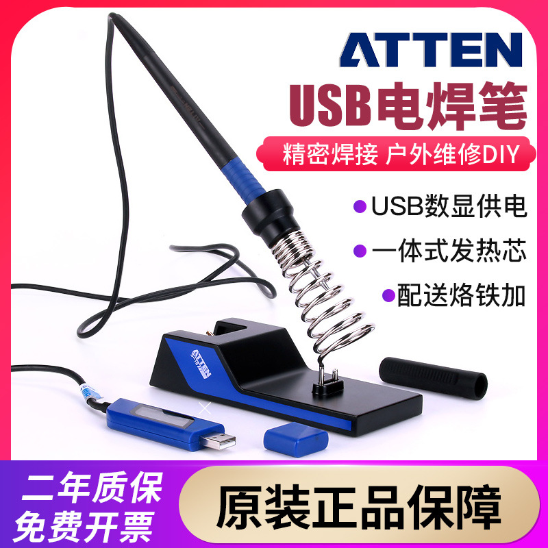 安泰信GT-2010数显可调温烙铁USB电烙铁5V自制便携式锡恒温电焊笔