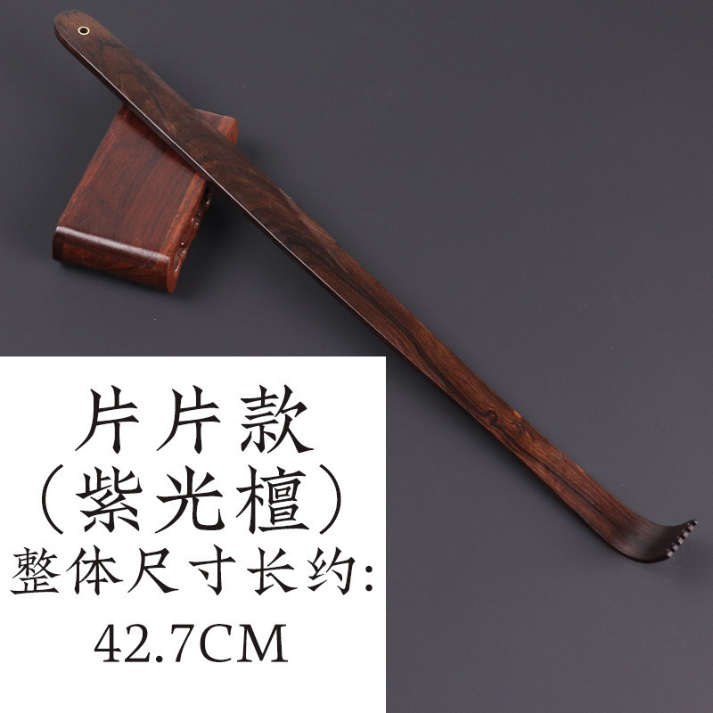 痒痒挠实木抓痒神器年轻人挠背多功能抓背紫檀木背部老头乐挠痒痒|undefined