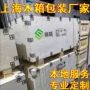 上海定制专业本地钢带箱
