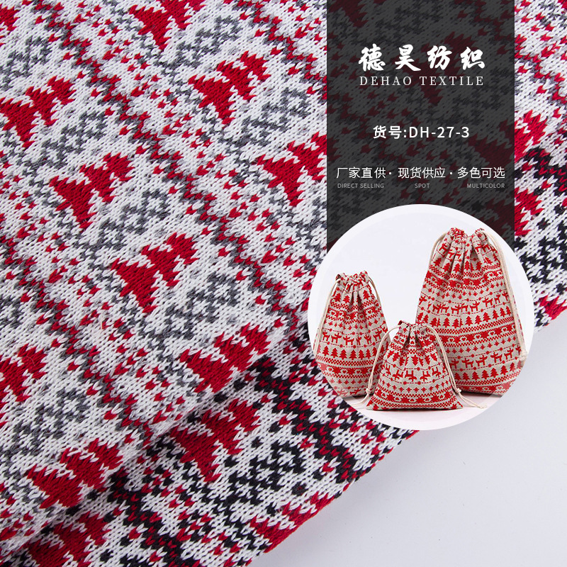 仿棉弹力粗针提花面料 针织罗纹布料打底衣抱枕宠物窝DIY编织